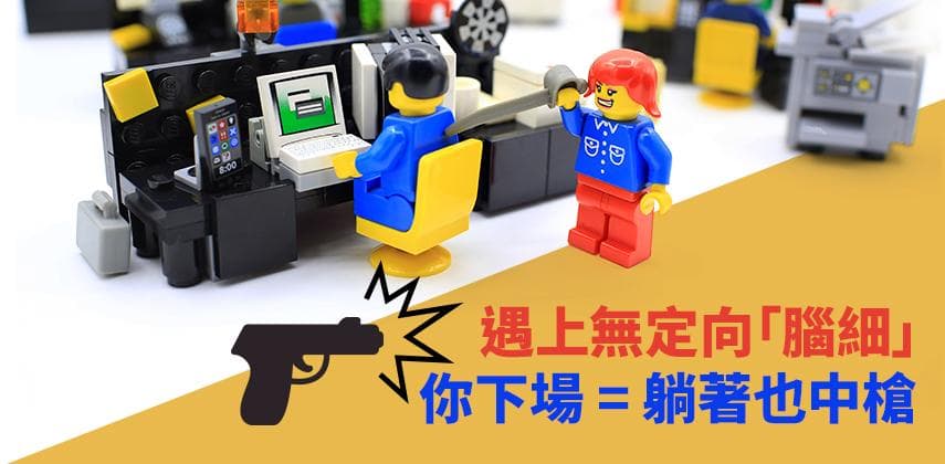 被優柔寡斷的上司氣死了嗎？